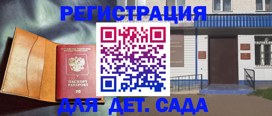 временная регистрация адрес в Южно-Сахалинске
