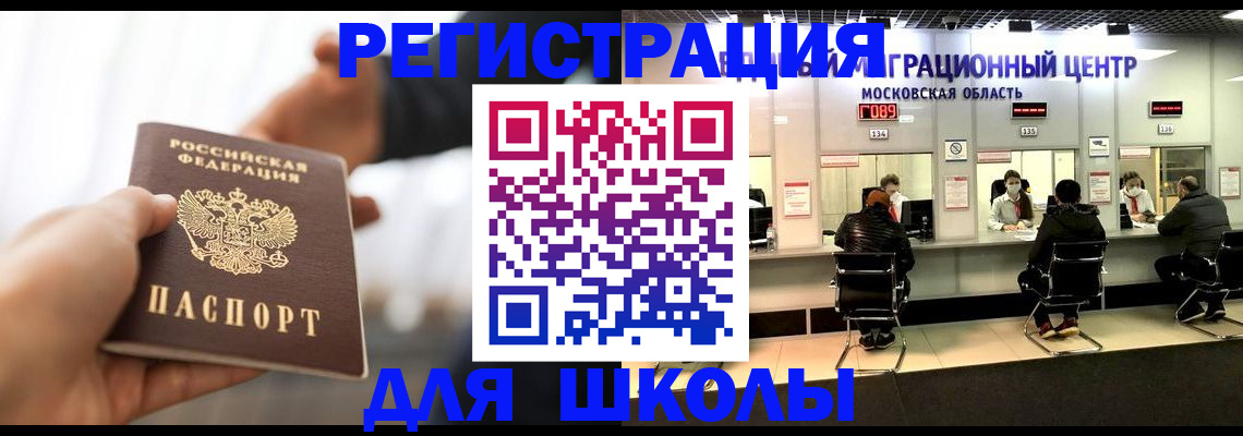 временная регистрация недорого в Южно-Сахалинске