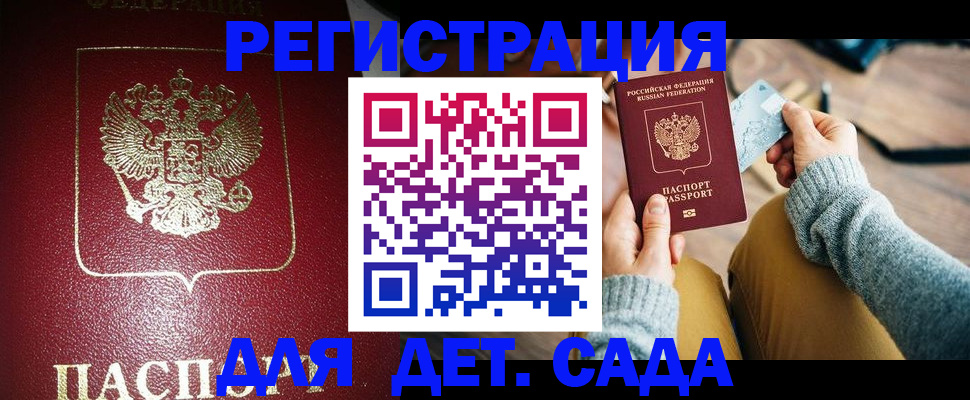 временная прописка в Южно-Сахалинске